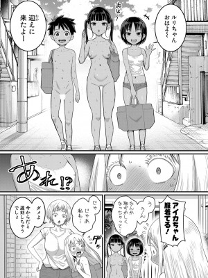 COMIC 真激 2024年2月号 [DL版]_066