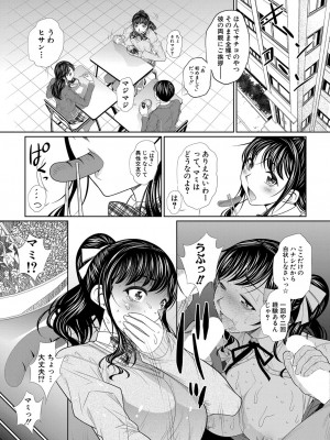COMIC 真激 2024年2月号 [DL版]_032