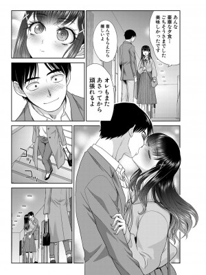 COMIC 真激 2024年2月号 [DL版]_116