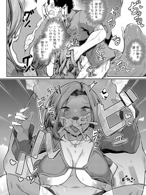 COMIC 真激 2024年2月号 [DL版]_167