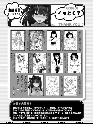 COMIC 真激 2024年2月号 [DL版]_496