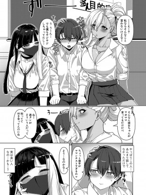 COMIC 真激 2024年2月号 [DL版]_298