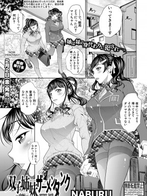 COMIC 真激 2024年2月号 [DL版]_030