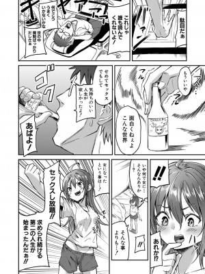 COMIC 真激 2024年2月号 [DL版]_447