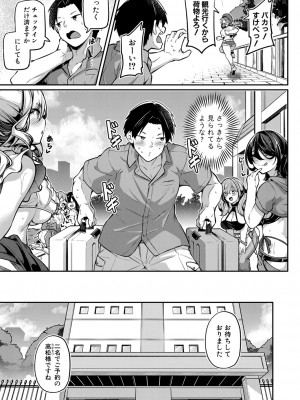COMIC 真激 2024年2月号 [DL版]_160