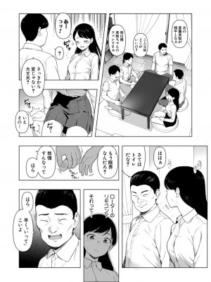 COMIC 真激 2024年2月号 [DL版]_365