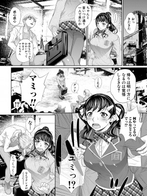 COMIC 真激 2024年2月号 [DL版]_035