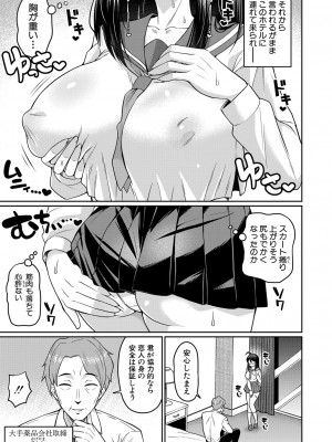 COMIC 真激 2024年2月号 [DL版]_332