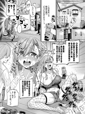COMIC 真激 2024年2月号 [DL版]_261