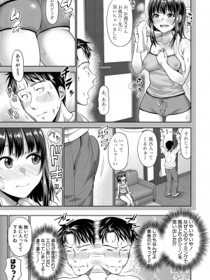 COMIC 真激 2024年2月号 [DL版]_128