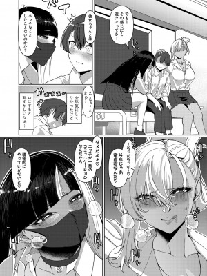 COMIC 真激 2024年2月号 [DL版]_299