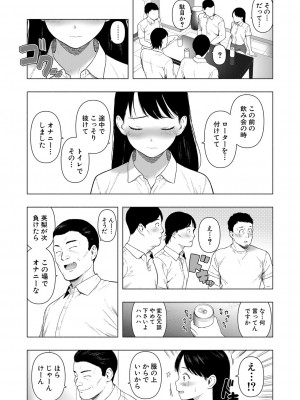 COMIC 真激 2024年2月号 [DL版]_374