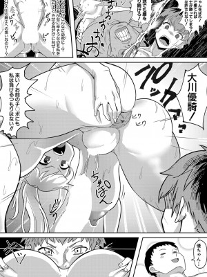 COMIC 真激 2024年2月号 [DL版]_436