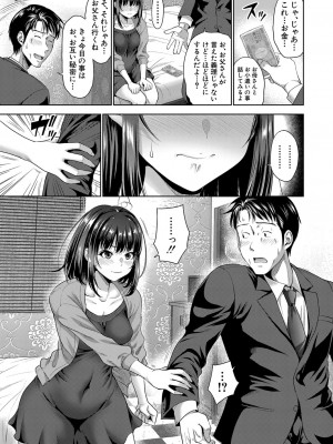 COMIC 真激 2024年2月号 [DL版]_126