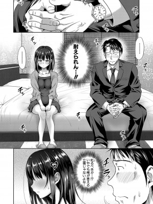 COMIC 真激 2024年2月号 [DL版]_125