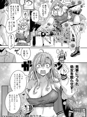 COMIC 真激 2024年2月号 [DL版]_260