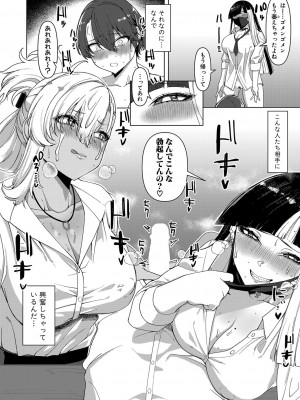 COMIC 真激 2024年2月号 [DL版]_311