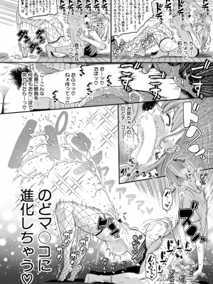 COMIC 真激 2024年2月号 [DL版]_279