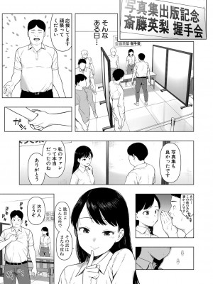 COMIC 真激 2024年2月号 [DL版]_378