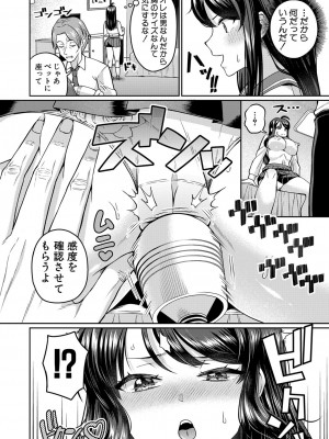 COMIC 真激 2024年2月号 [DL版]_335