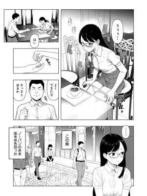 COMIC 真激 2024年2月号 [DL版]_370