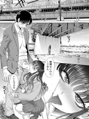 COMIC 真激 2024年2月号 [DL版]_102