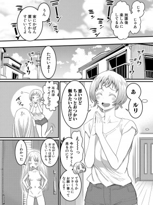 COMIC 真激 2024年2月号 [DL版]_069