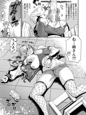 COMIC 真激 2024年2月号 [DL版]_270
