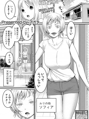 COMIC 真激 2024年2月号 [DL版]_064