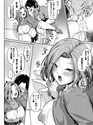 COMIC 真激 2024年2月号 [DL版]_179