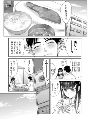 COMIC 真激 2024年2月号 [DL版]_100