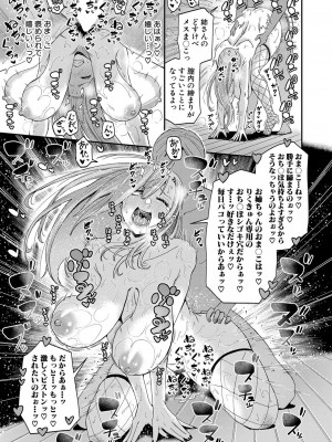 COMIC 真激 2024年2月号 [DL版]_286