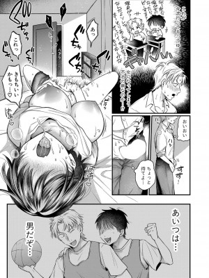 COMIC 真激 2024年2月号 [DL版]_192