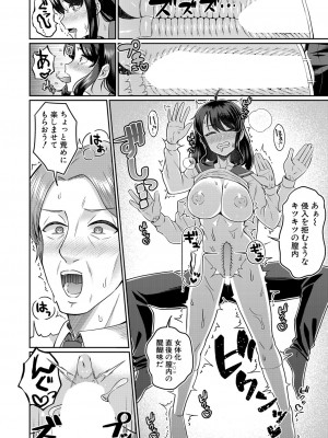 COMIC 真激 2024年2月号 [DL版]_347