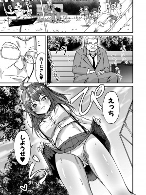 COMIC 真激 2024年2月号 [DL版]_448