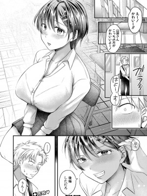 COMIC 真激 2024年2月号 [DL版]_223