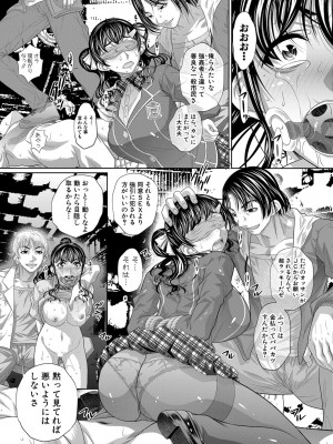 COMIC 真激 2024年2月号 [DL版]_042
