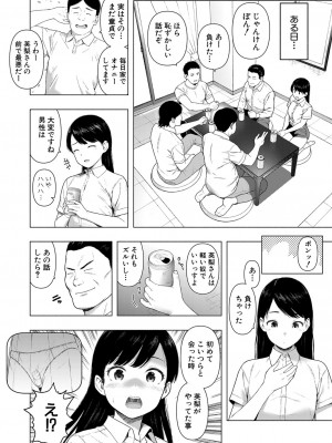 COMIC 真激 2024年2月号 [DL版]_373