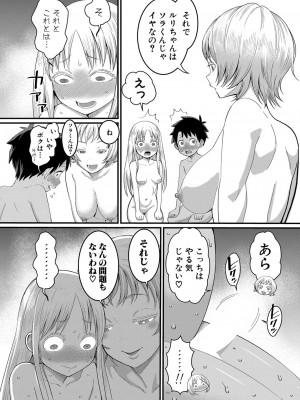 COMIC 真激 2024年2月号 [DL版]_075