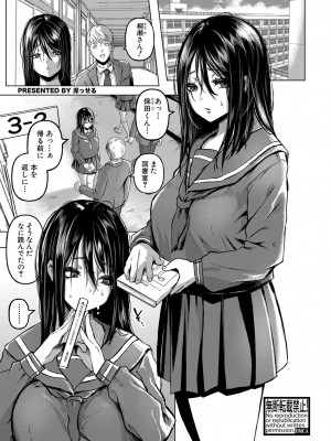 COMIC 真激 2024年2月号 [DL版]_226