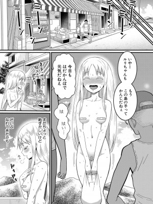 COMIC 真激 2024年2月号 [DL版]_070