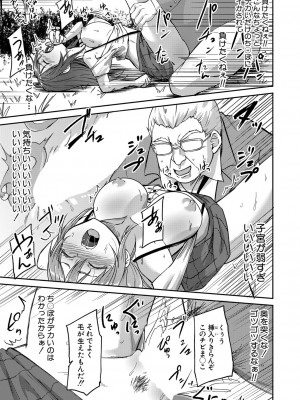 COMIC 真激 2024年2月号 [DL版]_456