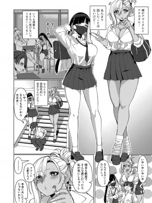 COMIC 真激 2024年2月号 [DL版]_295