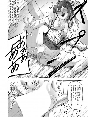 COMIC 真激 2024年2月号 [DL版]_455