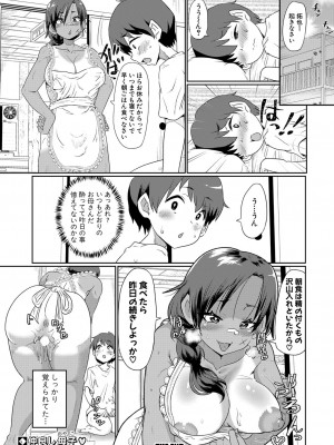 COMIC 真激 2024年2月号 [DL版]_489