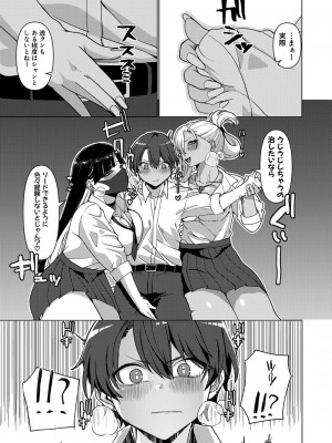 COMIC 真激 2024年2月号 [DL版]_300