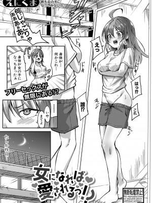 COMIC 真激 2024年2月号 [DL版]_446