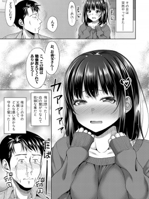 COMIC 真激 2024年2月号 [DL版]_122