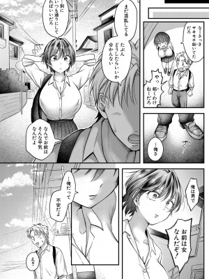 COMIC 真激 2024年2月号 [DL版]_199