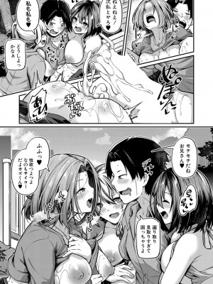 COMIC 真激 2024年2月号 [DL版]_186